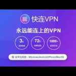 The Evolution and Impact of VPN Technologies: Focusing on Let’s VPN Express