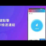 # 什么是快连？