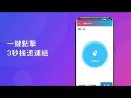 # 什么是快连？