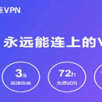 # 快连VPN官网深入解析