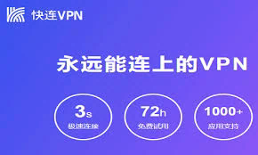 # 快连VPN官网深入解析
