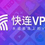 # 什么是VPN？