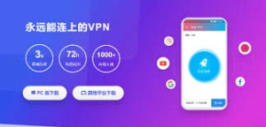 深入分析快连 VPN PC：功能、优势及使用指南